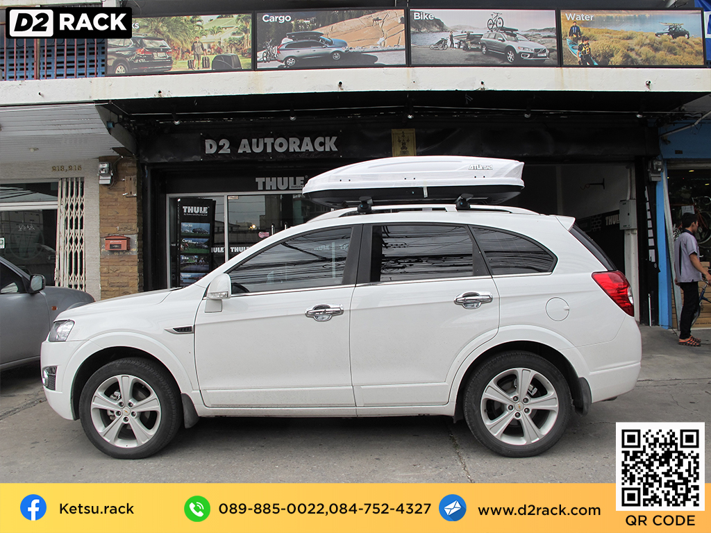 กล่องติดหลังคา thule มือสอง KETSU M1 roof box กล่องสัมภาระบนหลังคา เชียงกง กล่องสัมภาระบนหลังคา มือสอง : ผลงานติดตั้ง กล่องหลังคารถยนต์ roof box Chevrolet Captiva แคปติวา