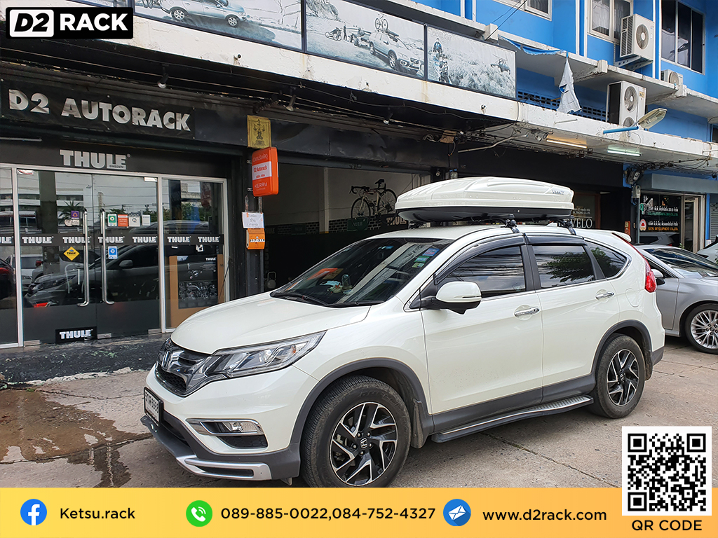 roof box กล่องสัมภาระบนหลังคา KETSU M1 กล่องใส่ สัมภาระบนหลังคารถ กล่อง RoofBox กล่องสัมภาระบนหลังคา : ผลงานติดตั้ง กล่องหลังคารถยนต์ roof box Honda CRV G4 ซีอาร์วี