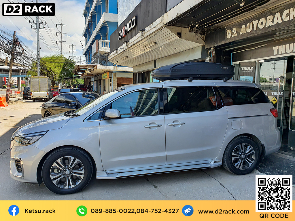 กล่องติดหลังคา thule มือสอง KETSU M1 roof box กล่องสัมภาระบนหลังคา เชียงกง กล่องสัมภาระบนหลังคา มือสอง : ผลงานติดตั้ง กล่องหลังคารถยนต์ roof box Kia Carnival คาร์นิวัล