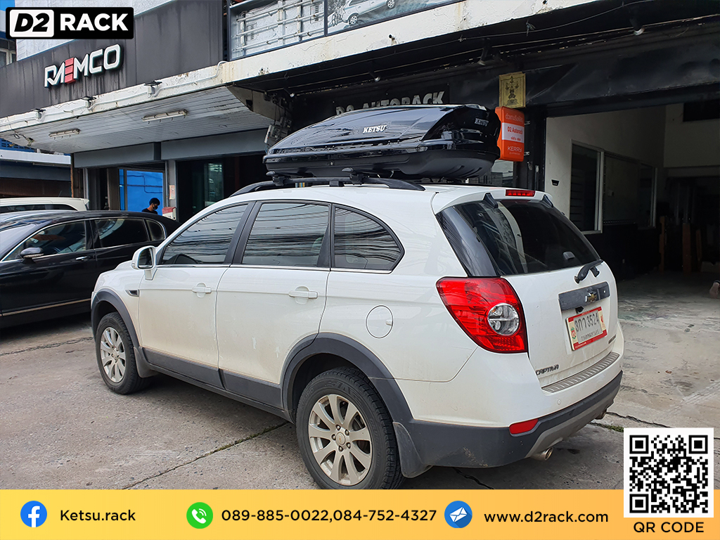 กล่องติดหลังคาคารถ KETSU M2 roof box ราคาถูก ที่วางของบนหลังคา กล่องหลังคารถ : ผลงานติดตั้ง กล่องหลังคารถยนต์ roof box Chevrolet Captiva แคปติวา