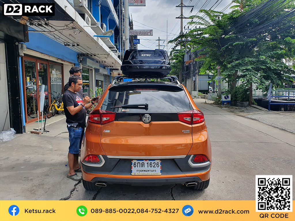 ที่วางของบนหลังคา KETSU M3 roof box กล่องสัมภาระบนหลังคา ขาย roofbox กล่องติดหลังคามือสอง thule : ผลงานติดตั้ง กล่องหลังคารถยนต์ roof box MG GS เอ็มจี จีเอส