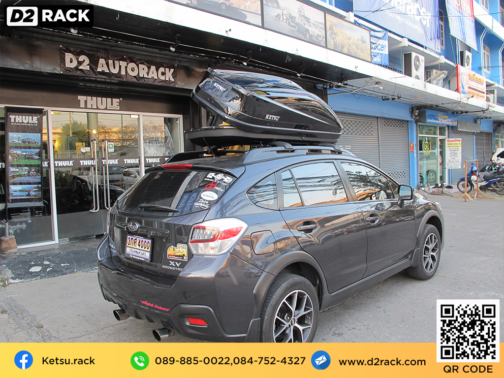 กล่องอเนกประสงค์บนหลังคารถ KETSU M3 roof box กล่องสัมภาระบนหลังคา กล่องบนหลังคา กล่องอเนกประสงค์บนหลังคารถ : ผลงานติดตั้ง กล่องหลังคารถยนต์ roof box Subaru XV เอ็กซ์วี