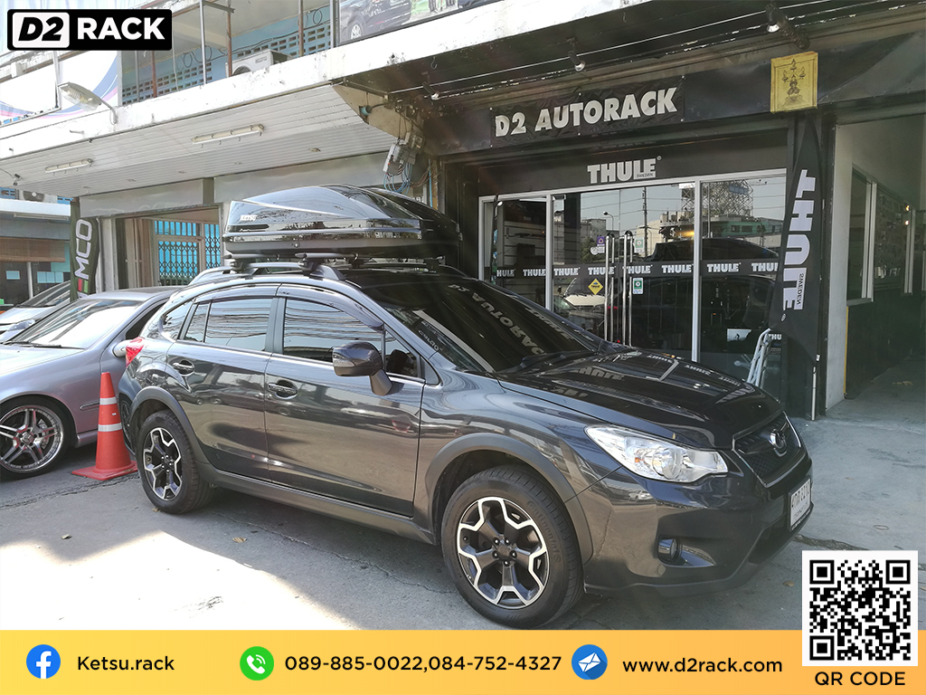 กล่อง RoofBox KETSU M3 กล่องอเนกประสงค์บนหลังคารถ กล่องสัมภาระบนหลังคา มือสอง กล่องอเนกประสงค์บนหลังคารถ : ผลงานติดตั้ง กล่องหลังคารถยนต์ roof box Subaru XV เอ็กซ์วี