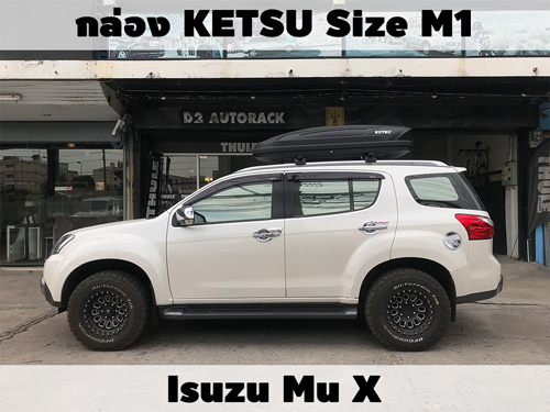 กล่องเก็บสัมภาระบนหลังคา KETSU Roofbox M1 ติดตั้ง Isuzu Mu X