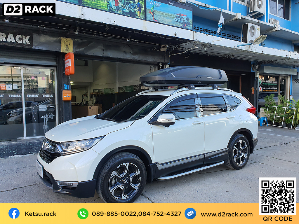 ที่วางของบนหลังคา thule Force XT XL roof box กล่องสัมภาระบนหลังคา ขาย roofbox กล่องติดหลังคามือสอง thule : ผลงานติดตั้ง กล่องหลังคารถยนต์ roof box Honda Crv G5 ซีอาร์วี