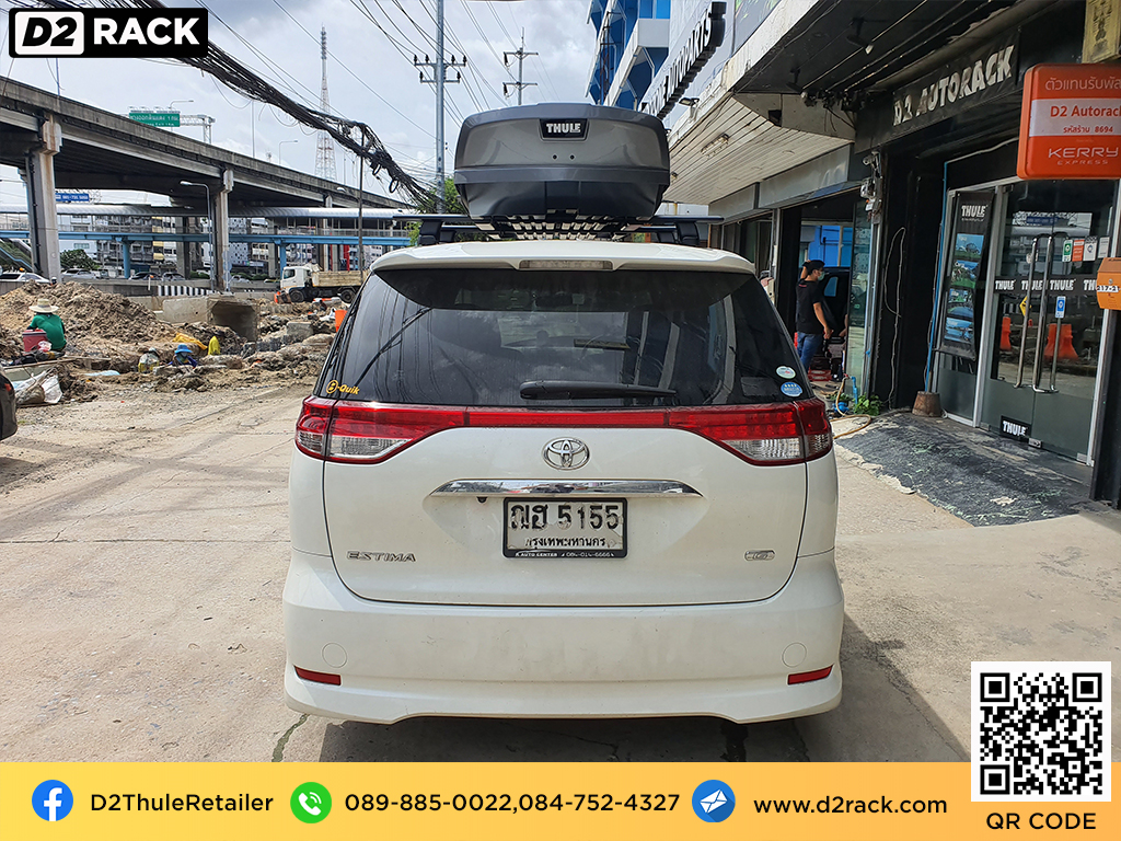 กล่องสัมภาระบนหลังคามือสอง thule Motion XT XL roofbox เชียงกง กล่องใส่สัมภาระบนหลังคารถ : ผลงานติดตั้ง กล่องหลังคารถยนต์ roof box Toyota Estima เอสติม่า