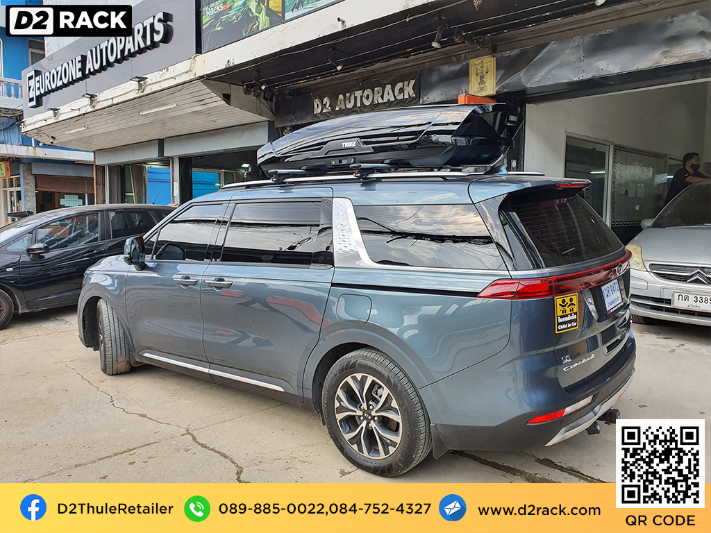 กล่องหลังคา มือสอง THULE RoofBox Motion XT XL มือ สอง กล่องอเนกประสงค์บนหลังคารถ ราคา : ผลงานติดตั้ง กล่อง Kia carnival คาร์นิวัล