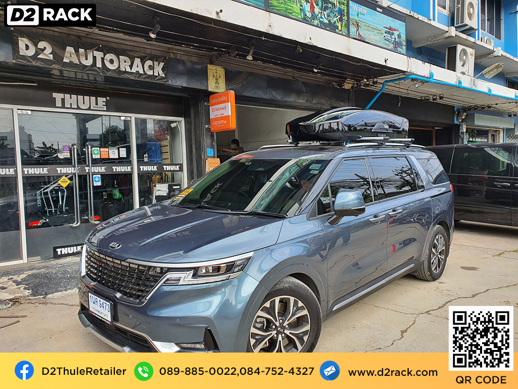 ติดกล่อง THULE RoofBox Motion XT XL กล่องใส่ของบนหลังคารถ แร็คหลังคา กล่องหลังคารถ : ผลงานติดตั้ง กล่อง Kia carnival คาร์นิวัล