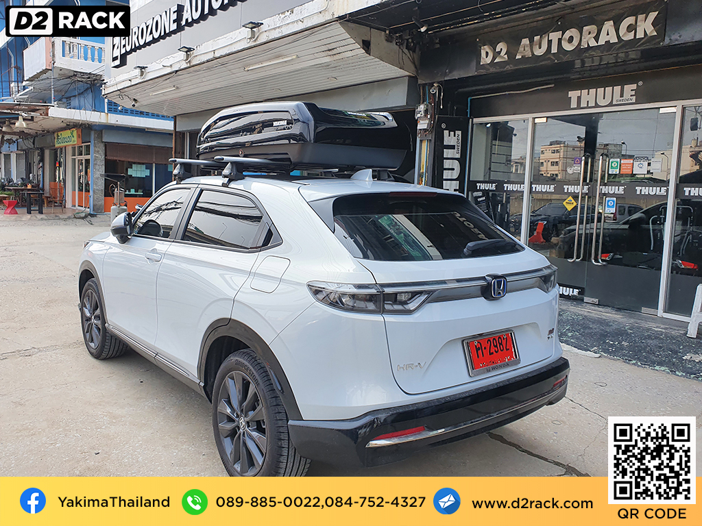 กล่องติดหลังคาคารถ YAKIMA Easytrip 400 roof box ราคาถูก ที่วางของบนหลังคา กล่องหลังคารถ : ผลงานติดตั้ง กล่องหลังคารถยนต์ roof box Honda HRV ฮอนด้า เอชอาร์วี