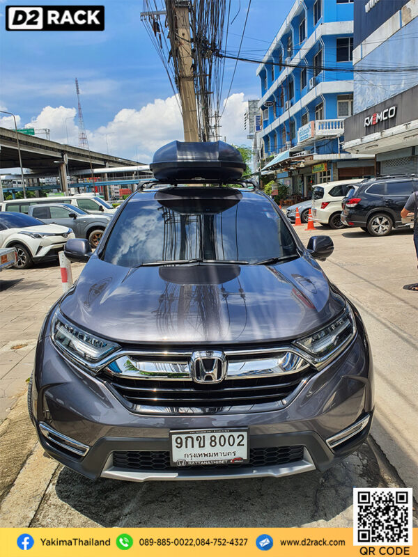 กล่องวางของบนหลังคา YAKIMA Skybox 21 กล่องบนหลังคา กล่อง RoofBox กล่องหลังคารถ : ผลงานติดตั้ง กล่องหลังคารถยนต์ roof box Honda CRV G5 ซีอาร์วี