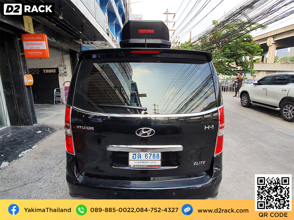 ที่วางของบนหลังคา YAKIMA Skybox 21 roof box กล่องสัมภาระบนหลังคา ขาย roofbox กล่องติดหลังคามือสอง : ผลงานติดตั้ง กล่องหลังคารถยนต์ roof box Hyundai H1 เอชวัน