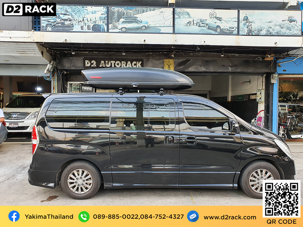 กล่องติดหลังคา มือสอง YAKIMA Skybox 21 roof box กล่องสัมภาระบนหลังคา เชียงกง กล่องสัมภาระบนหลังคา มือสอง : ผลงานติดตั้ง กล่องหลังคารถยนต์ roof box Hyundai H1 เอชวัน