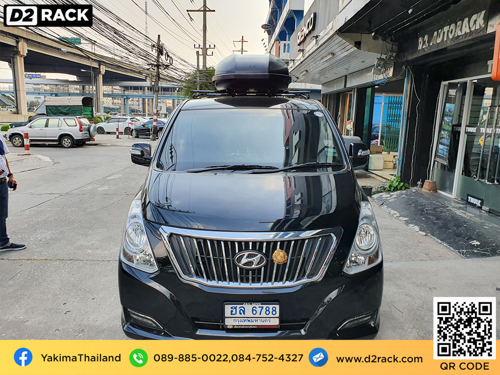 กล่องวางของบนหลังคา YAKIMA Skybox 21 กล่องบนหลังคา กล่อง RoofBox กล่องหลังคารถ : ผลงานติดตั้ง กล่องหลังคารถยนต์ roof box Hyundai H1 เอชวัน