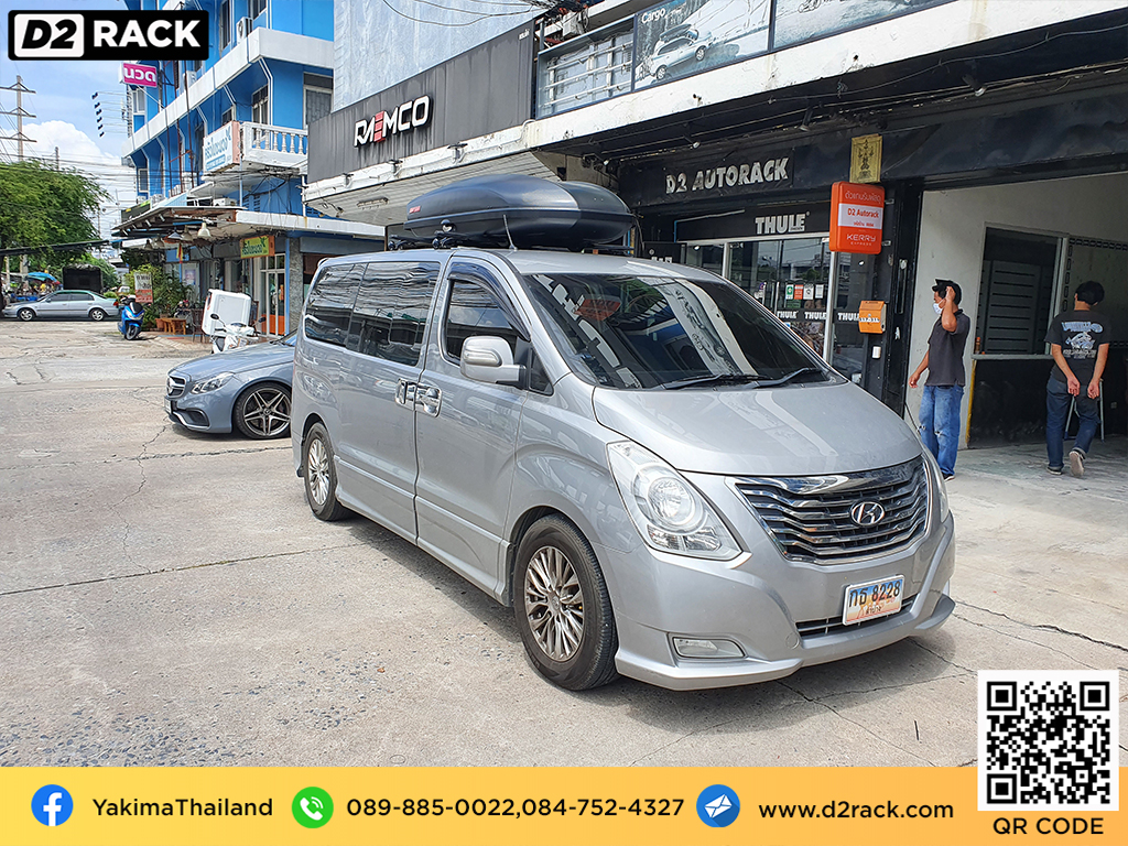 กล่อง RoofBox YAKIMA Skybox 21 กล่องอเนกประสงค์บนหลังคารถ กล่องสัมภาระบนหลังคา มือสอง กล่องอเนกประสงค์บนหลังคารถ : ผลงานติดตั้ง กล่องหลังคารถยนต์ roof box Hyundai H1 เอชวัน