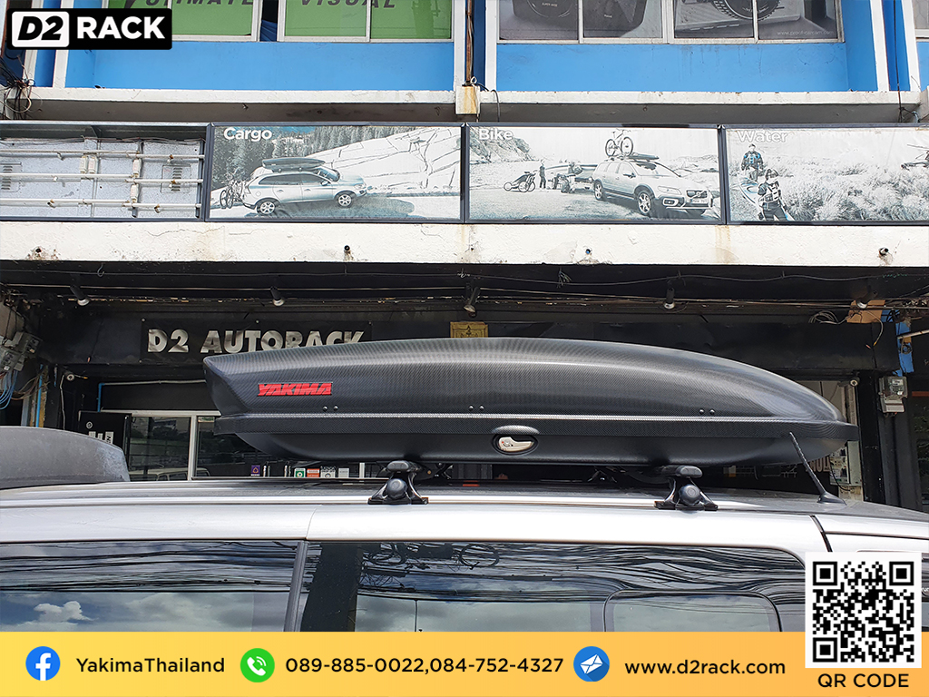 กล่องสัมภาระบนหลังคา YAKIMA Skybox 21 กล่องวางของบนหลังคา กล่องเก็บของติดรถยนต์ roof box กล่องสัมภาระบนหลังคา : ผลงานติดตั้ง กล่องหลังคารถยนต์ roof box Hyundai H1 เอชวัน