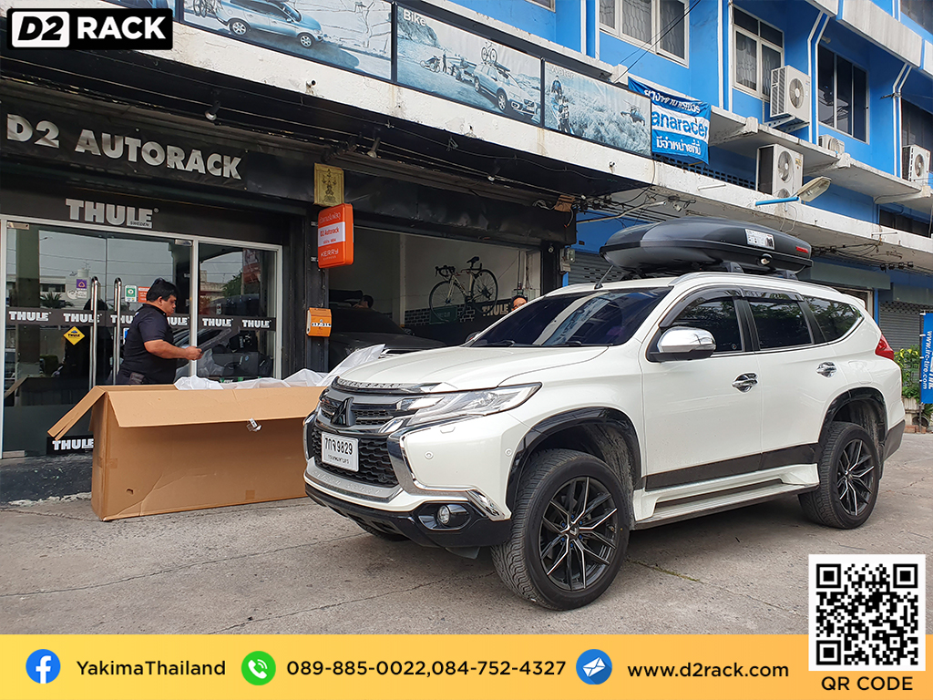 กล่อง RoofBox YAKIMA Skybox 21 กล่องอเนกประสงค์บนหลังคารถ กล่องสัมภาระบนหลังคามือสอง : ผลงานติดตั้ง กล่องหลังคารถยนต์ roof box Mitsubishi Pajero Sport ปาเจโร่