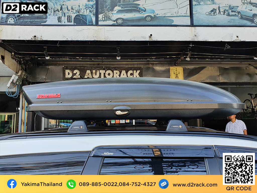 กล่องใส่ของหลังคารถ YAKIMA Skybox 21 กล่องใส่ของบนหลังคา มือ 2 กล่องติดหลังคา มือสอง roofbox มือสอง : ผลงานติดตั้ง กล่องหลังคารถยนต์ roof box Mitsubishi Pajero Sport ปาเจโร่