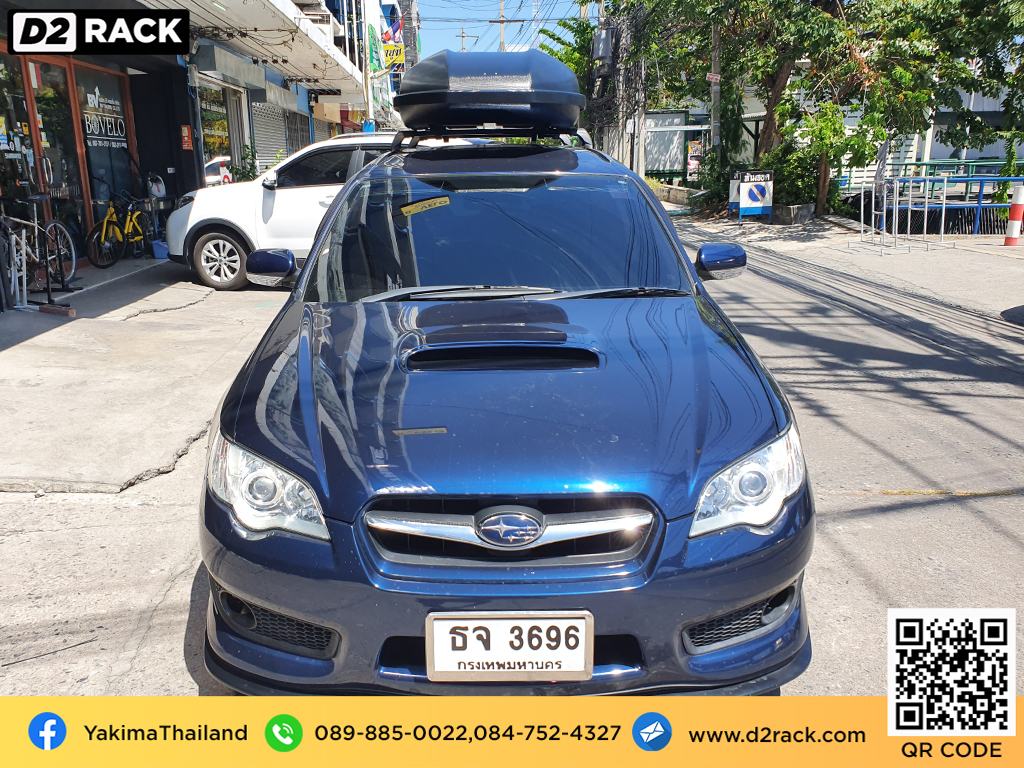 กล่องวางของบนหลังคา YAKIMA Skybox 21 กล่องบนหลังคา กล่อง RoofBox กล่องหลังคารถ : ผลงานติดตั้ง กล่องหลังคารถยนต์ roof box Subaru Legacy เลกาซี