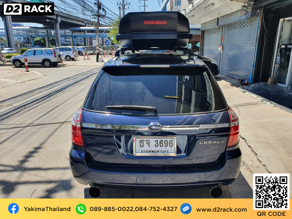 ที่วางของบนหลังคา YAKIMA Skybox 21 roof box กล่องสัมภาระบนหลังคา ขาย roofbox กล่องติดหลังคามือสอง : ผลงานติดตั้ง กล่องหลังคารถยนต์ roof box Subaru Legacy เลกาซี