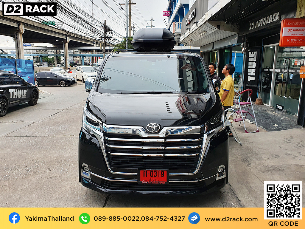 กล่องอเนกประสงค์บนหลังคารถ YAKIMA Roofbox Skybox 21 แร็คหลังคา มือสอง YAKIMA กล่องวางของบนหลังคา กล่องใส่ของบนหลังคารถ : ผลงานติดตั้ง กล่องหลังคารถยนต์ roof box Toyota Majesty มาเจสตี้