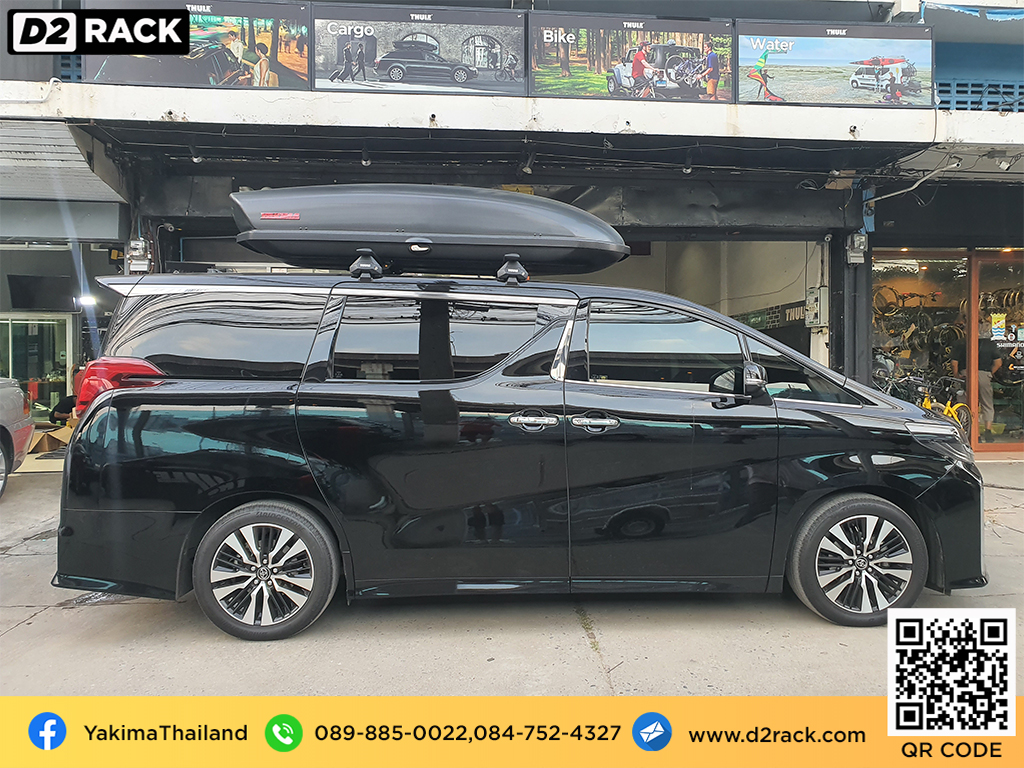 กล่องวางของบนหลังคา YAKIMA Skybox 21 ขาย roofbox มือสอง กล่องติดหลังคาคารถ ที่เก็บของบนหลังคา : ผลงานติดตั้ง กล่องหลังคารถยนต์ roof box Toyota Vellfire เวลไฟร์