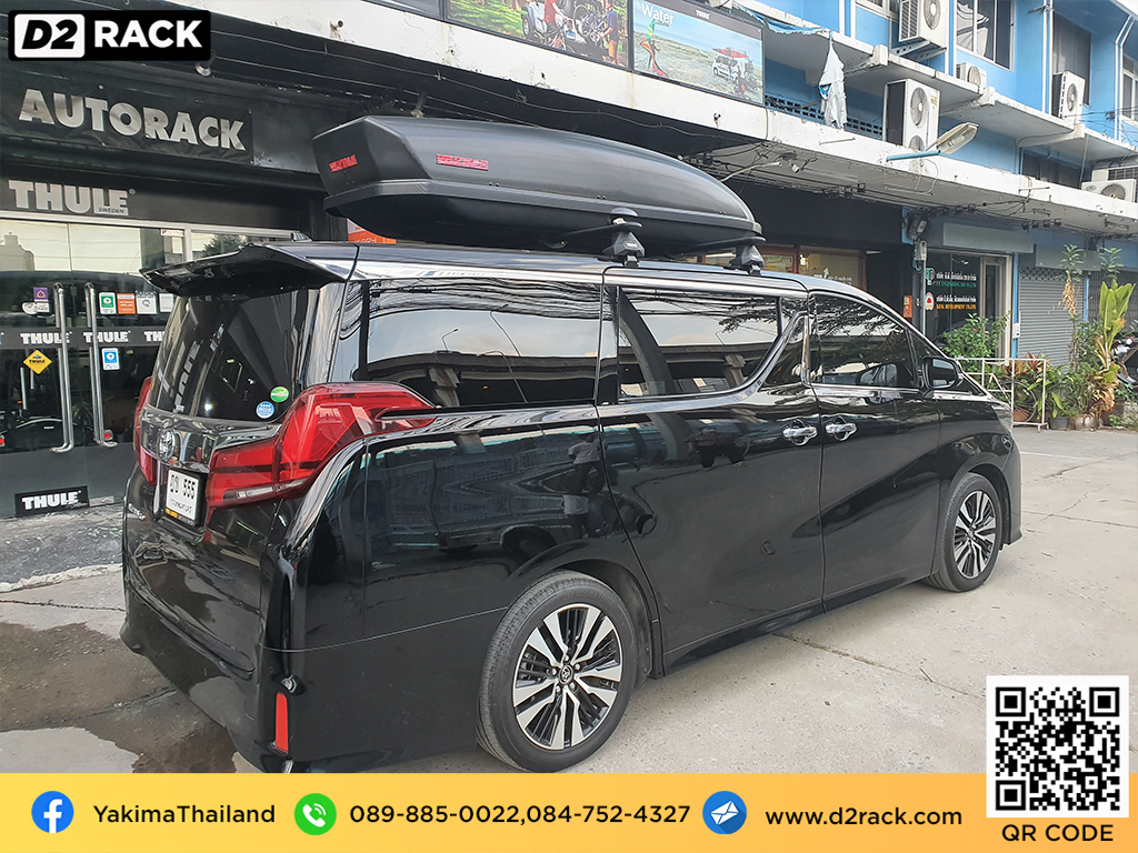 กล่องติดหลังคาคารถ YAKIMA Skybox 21 roof box ราคาถูก ที่วางของบนหลังคา กล่องหลังคารถ : ผลงานติดตั้ง กล่องหลังคารถยนต์ roof box Toyota Vellfire เวลไฟร์