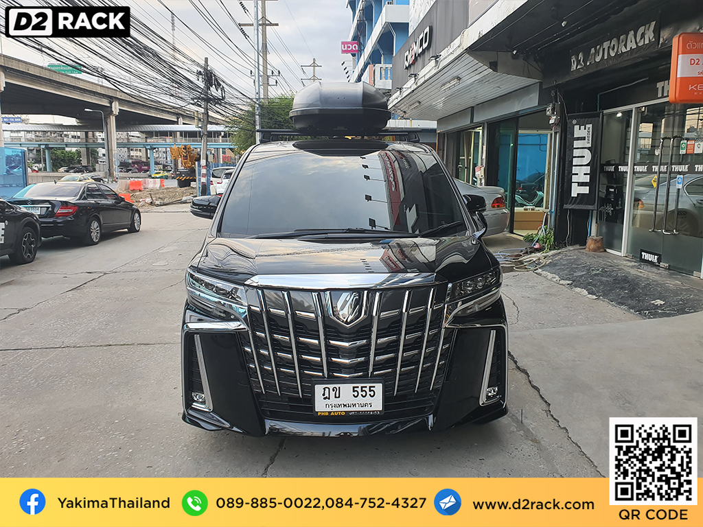 ที่วางของบนหลังคา YAKIMA Skybox 21 roof box กล่องสัมภาระบนหลังคา ขาย roofbox กล่องติดหลังคามือสอง : ผลงานติดตั้ง กล่องหลังคารถยนต์ roof box Toyota Vellfire เวลไฟร์