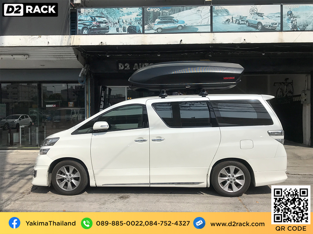 กล่องติดหลังคา YAKIMA Skybox 21 roof box กล่องสัมภาระบนหลังคา ที่วางของบนหลังคา กล่องเก็บของติดรถยนต์ : ผลงานติดตั้ง กล่องหลังคารถยนต์ roof box Toyota Vellfire เวลไฟร์