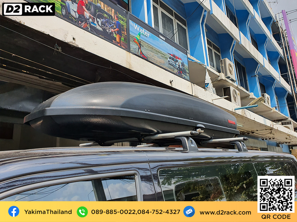 กล่องติดหลังคาคารถ YAKIMA Skybox 21 roof box ราคาถูก ที่วางของบนหลังคา กล่องหลังคารถ : ผลงานติดตั้ง กล่องหลังคารถยนต์ roof box Volk Caravelle คาราเวลล์