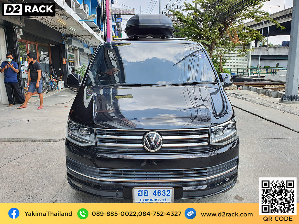 กล่องวางของบนหลังคา YAKIMA Skybox 21 กล่องบนหลังคา กล่อง RoofBox กล่องหลังคารถ : ผลงานติดตั้ง กล่องหลังคารถยนต์ roof box Volk Caravelle คาราเวลล์