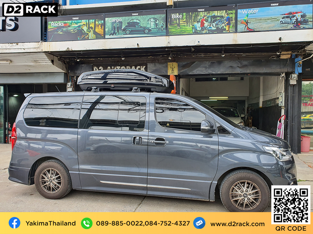 กล่องติดหลังคา มือสอง YAKIMA Easytrip 470 roof box กล่องสัมภาระบนหลังคา เชียงกง กล่องสัมภาระบนหลังคา มือสอง : ผลงานติดตั้ง กล่องหลังคารถยนต์ roof box Hyundai H1 เอชวัน