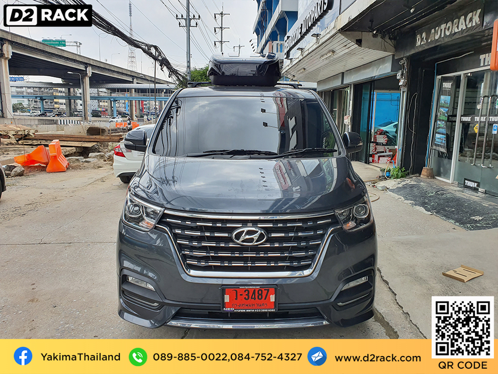 กล่องวางของบนหลังคา YAKIMA Easytrip 470 กล่องบนหลังคา กล่อง RoofBox กล่องหลังคารถ : ผลงานติดตั้ง กล่องหลังคารถยนต์ roof box Hyundai H1 เอชวัน