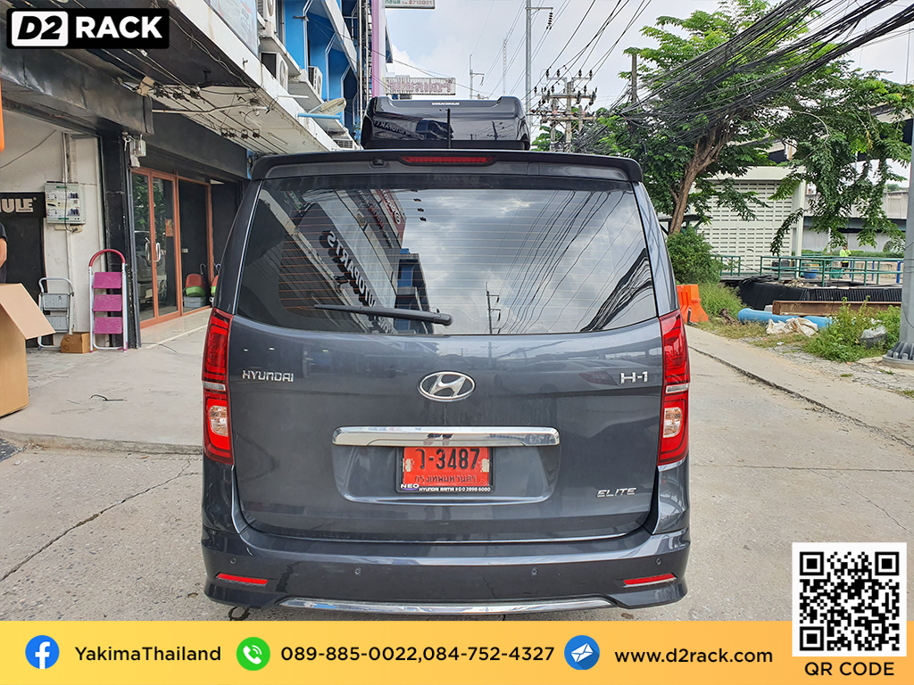 ที่วางของบนหลังคา YAKIMA Easytrip 470 roof box กล่องสัมภาระบนหลังคา ขาย roofbox กล่องติดหลังคามือสอง : ผลงานติดตั้ง กล่องหลังคารถยนต์ roof box Hyundai H1 เอชวัน