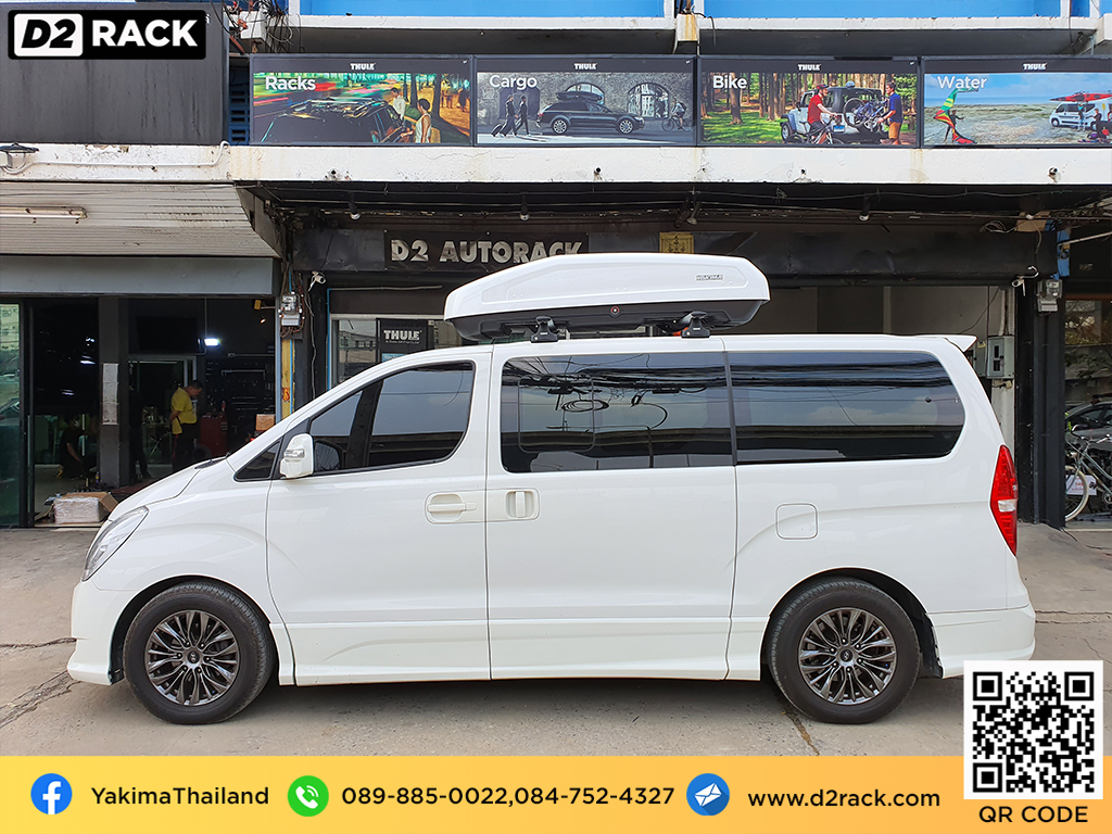 กล่องติดหลังคา YAKIMA Easytrip 470 roof box กล่องสัมภาระบนหลังคา ที่วางของบนหลังคา กล่องเก็บของติดรถยนต์ : ผลงานติดตั้ง กล่องหลังคารถยนต์ roof box Hyundai H1 เอชวัน