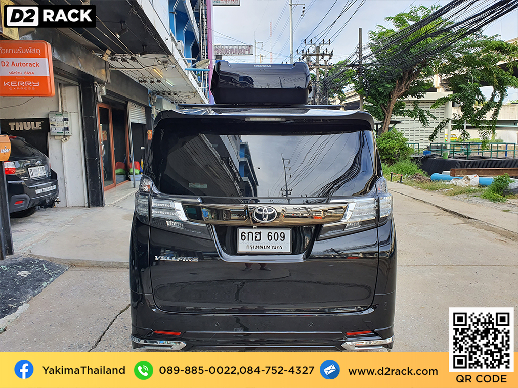 ที่วางของบนหลังคา YAKIMA Easytrip 470 roof box กล่องสัมภาระบนหลังคา ขาย roofbox กล่องติดหลังคามือสอง : ผลงานติดตั้ง กล่องหลังคารถยนต์ roof box Toyota Vellfire เวลไฟร์