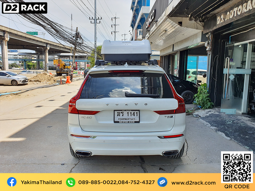 ที่วางของบนหลังคา YAKIMA Easytrip 470 roof box กล่องสัมภาระบนหลังคา ขาย roofbox กล่องติดหลังคามือสอง : ผลงานติดตั้ง กล่องหลังคารถยนต์ roof box Volvo XC60 เอ็กซ์ซี