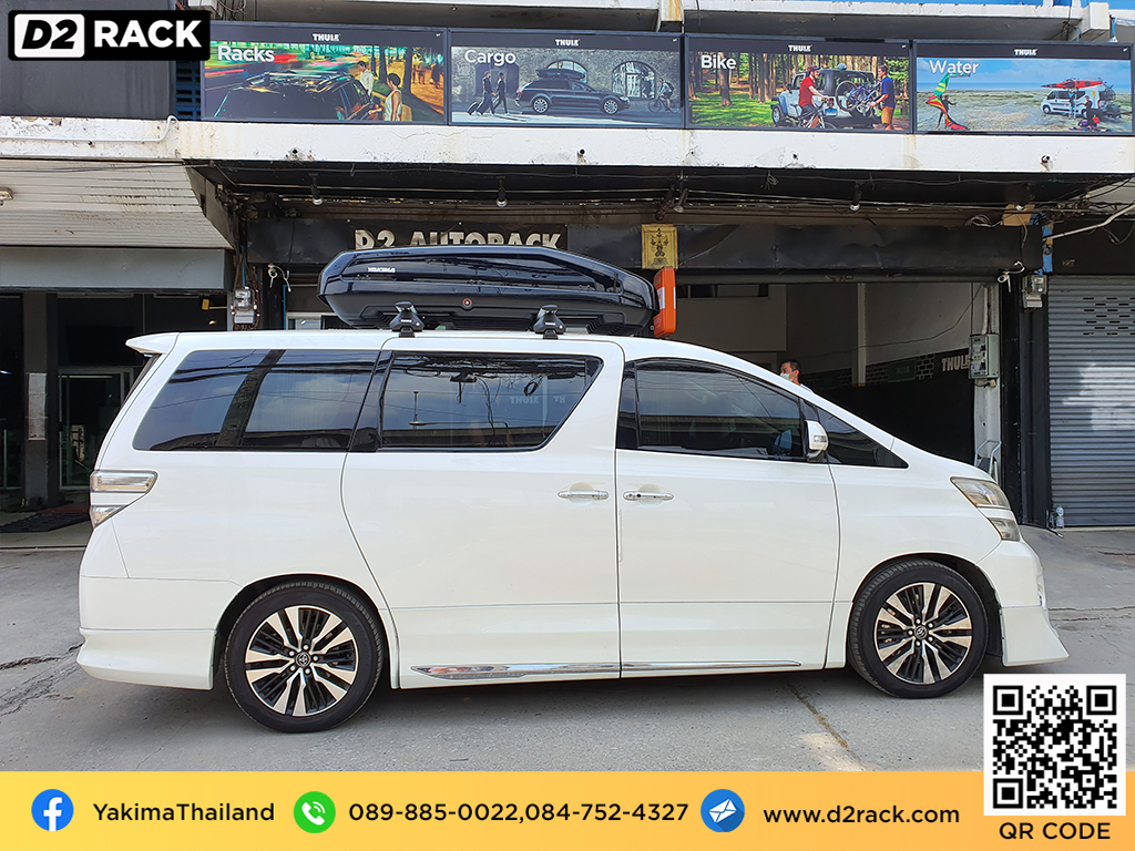 กล่องติดหลังคา YAKIMA Easytrip 470 roof box กล่องสัมภาระบนหลังคา ที่วางของบนหลังคา กล่องเก็บของติดรถยนต์ : ผลงานติดตั้ง กล่องหลังคารถยนต์ roof box Toyota Vellfire เวลไฟร์