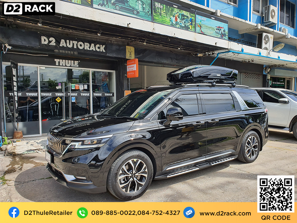 กล่องอเนกประสงค์บนหลังคารถ THULE RoofBox Motion XT L กล่อง ใส่ ของ บน หลังคา มือ 2 กล่อง หลังคา รถ กล่อง หลังคา THULE มือ สอง : ผลงานติดตั้ง กล่อง Kia Carnival คาร์นิวัล