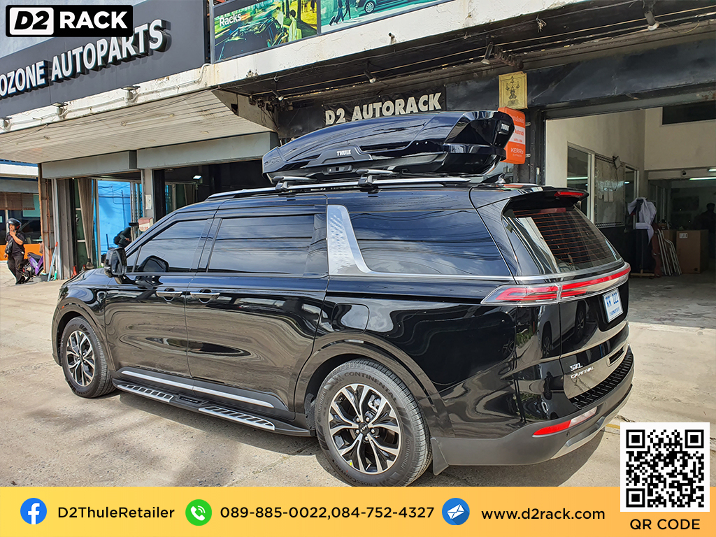 กล่องสัมภาระ THULE RoofBox Motion XT L กล่องติด หลังคา รถ แร็คหลังคา กล่อง สัมภาระ บน หลังคา ราคา : ผลงานติดตั้ง กล่อง Kia Carnival คาร์นิวัล