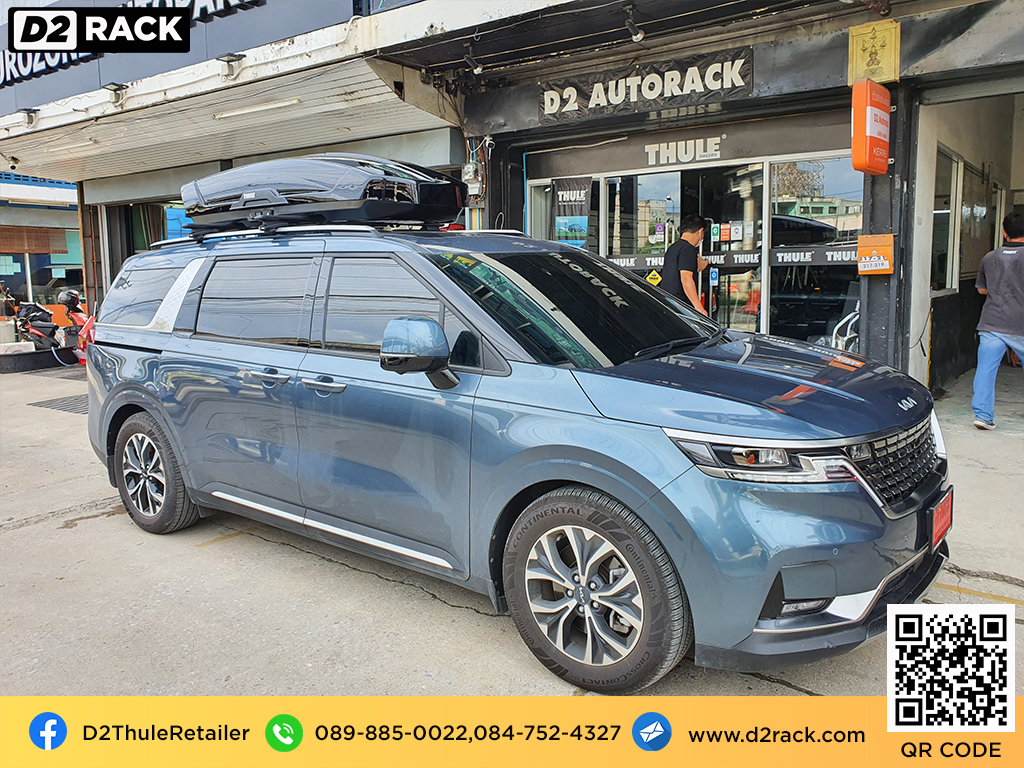 กล่องเก็บสัมภาระ บนหลังคา THULE Motion XT XL roofbox คานขวาง กล่อง RoofBox : ผลงานติดตั้ง กล่องหลังคารถยนต์ roof box Kia carnival คาร์นิวัล