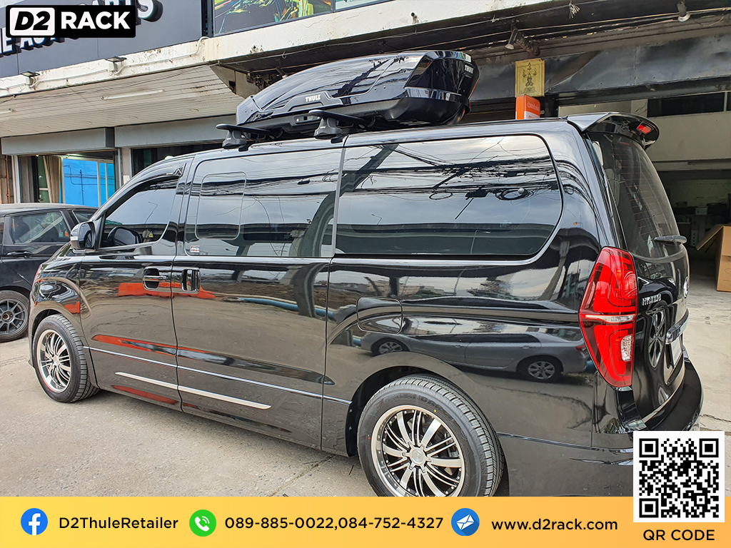 กล่องวางของบนหลังคา thule motion xt m roof box กล่องสัมภาระบนหลังคา แร็คหลังคา thule มือสอง ที่วางของบนหลังคา : ผลงานติดตั้ง กล่องหลังคารถยนต์ roof box Hyundai H1 เอชวัน