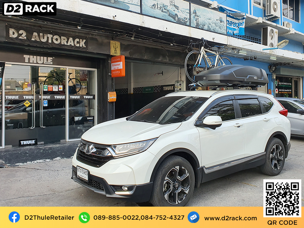 กล่องบนหลังคา thule Force XT L กล่องเก็บของติดรถยนต์ กล่องบนหลังคา มือสอง thule roofbox : ผลงานติดตั้ง กล่องหลังคารถยนต์ roof box Honda CRV G5 ซีอาร์วี