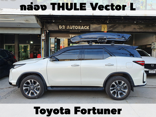 กล่องเก็บสัมภาระบนหลังคา THULE Roofbox Vector L ติดตั้ง Toyota Fortuner