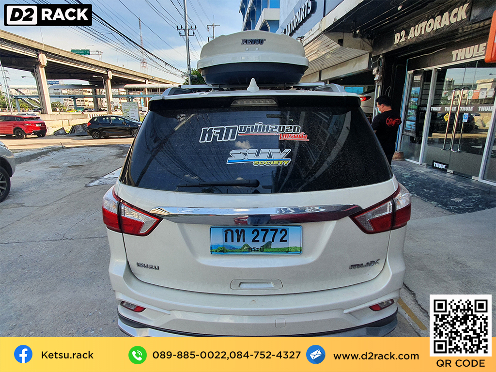 กล่องเก็บของติดรถยนต์ KETSU M3 กล่องวางของบนหลังคา กล่อง RoofBox : ผลงานติดตั้ง กล่องหลังคารถยนต์ roof box Isuzu Mu X อีซูซุ มิวเอ็กซ์