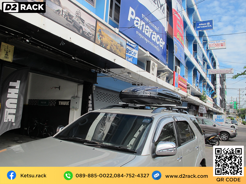 กล่องใส่สัมภาระบน หลังคารถ KETSU M1 กล่องเก็บของติดรถยนต์ กล่องบนหลังคารถ กล่อง RoofBox : ผลงานติดตั้ง กล่องหลังคารถยนต์ roof box Toyota Fortuner 08-14 ฟอร์จูนเนอร์