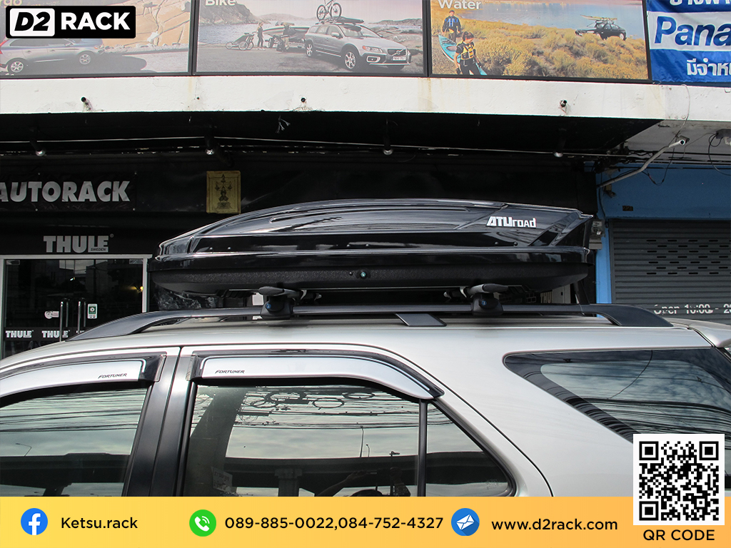 กล่อง RoofBox KETSU M1 กล่องอเนกประสงค์บนหลังคารถ กล่องใส่ของบนหลังคามือ 2 ขาย roofbox : ผลงานติดตั้ง กล่องหลังคารถยนต์ roof box Toyota Fortuner 08-14 ฟอร์จูนเนอร์