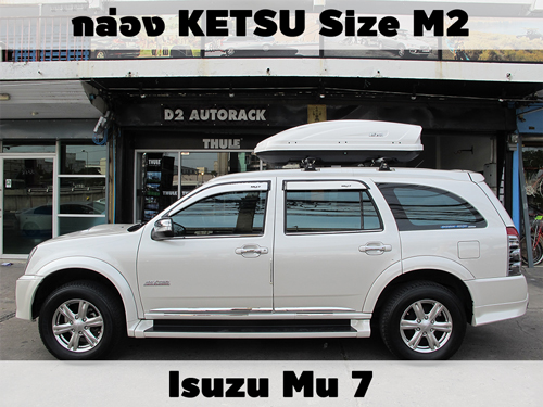 กล่องเก็บสัมภาระบนหลังคา KETSU Roofbox M2 ติดตั้ง Isuzu Mu X