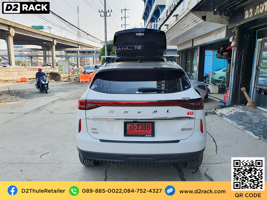 ที่วางของบนหลังคา THULE Motion XT M roof box กล่องสัมภาระบนหลังคา ขาย roofbox กล่องติดหลังคามือสอง : ผลงานติดตั้ง กล่องหลังคารถยนต์ roof box Haval H6 ฮาวาล เอช 6