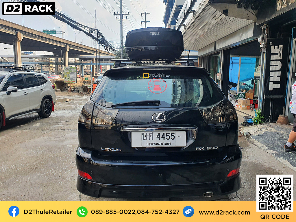 ที่วางของบนหลังคา THULE Motion XT M roof box กล่องสัมภาระบนหลังคา ขาย roofbox กล่องติดหลังคามือสอง : ผลงานติดตั้ง กล่องหลังคารถยนต์ roof box Lexus RX 300 เลกซัส อาร์เอ็กซ์