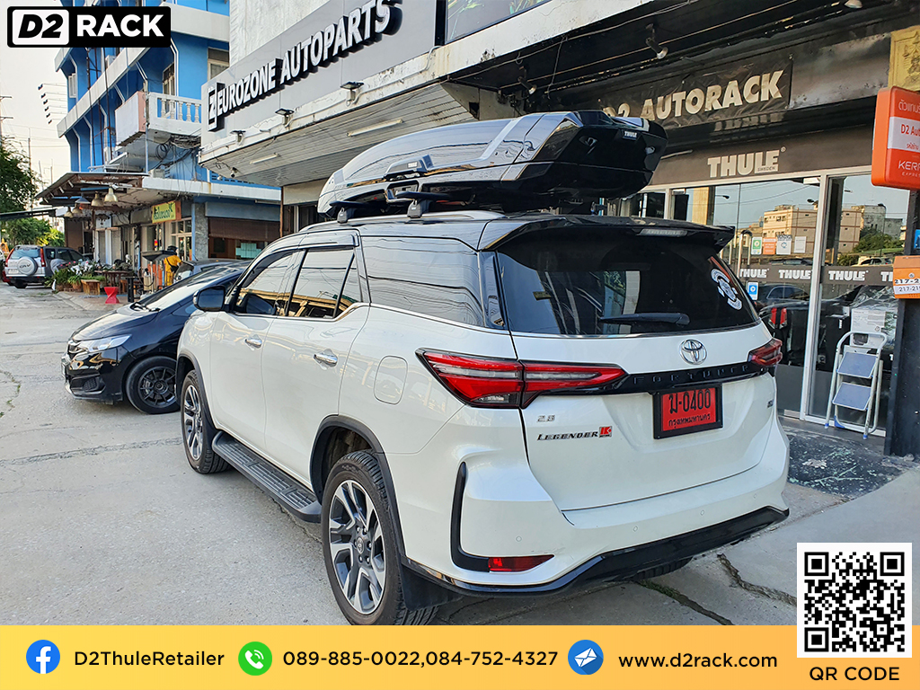 กล่องติดหลังคารถ THULE Vector L roof box ราคาถูก ที่วางของบนหลังคา กล่องหลังคารถ : ผลงานติดตั้ง กล่องหลังคารถยนต์ roof box Toyota Fortuner โตโยต้า ฟอร์จูนเนอร์